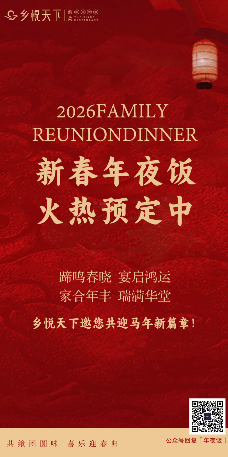 源文件下载【享设计】搜索编号：30570035500928941【桌卡海报】
