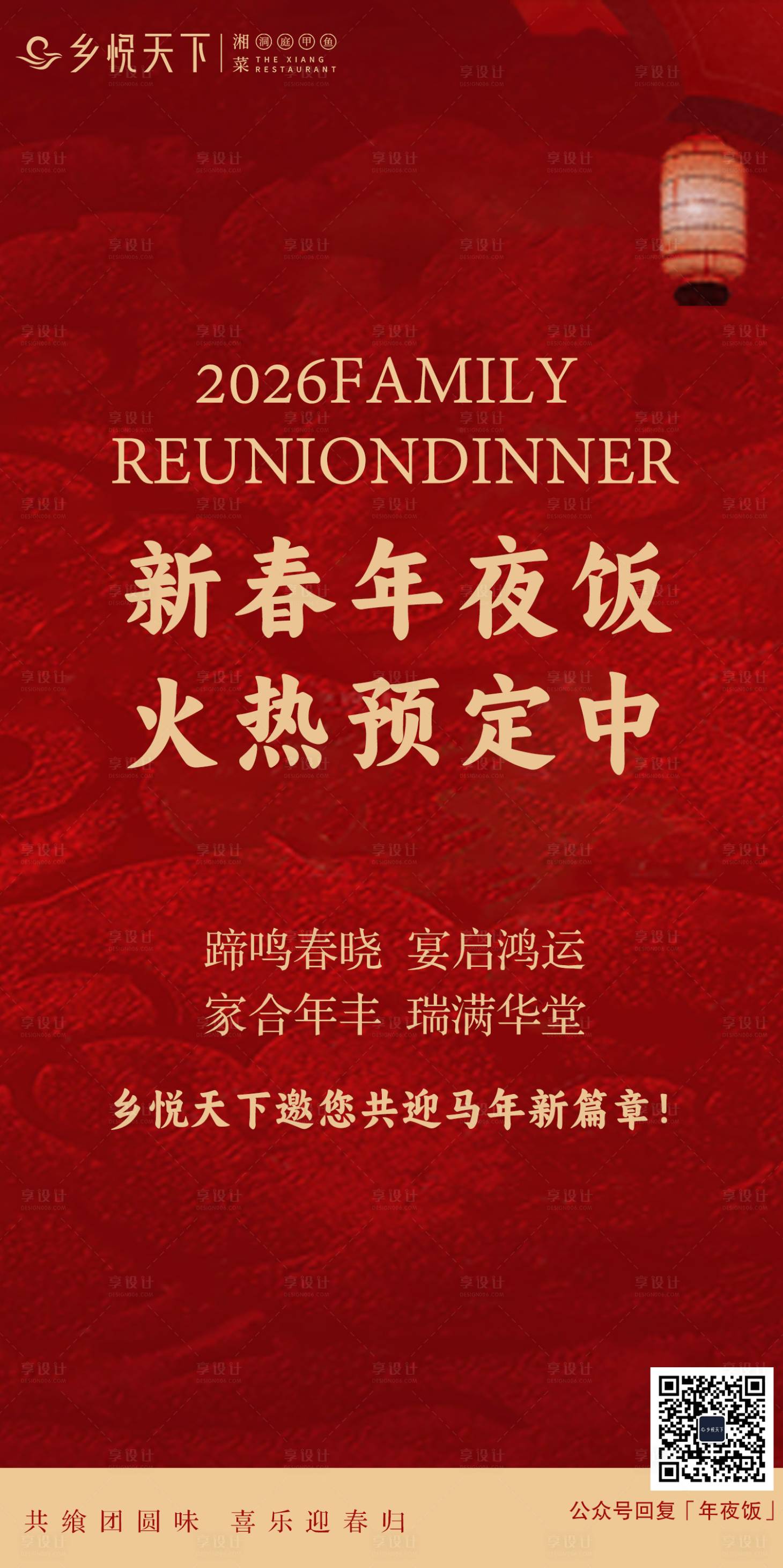 源文件下载【享设计】搜索编号：30570035500928941【桌卡海报】