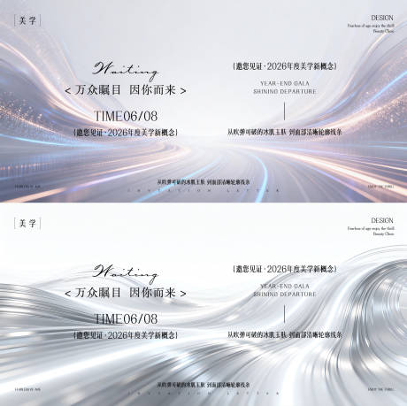 源文件下载【享设计】搜索编号：33900035414611454【发布会主形象】