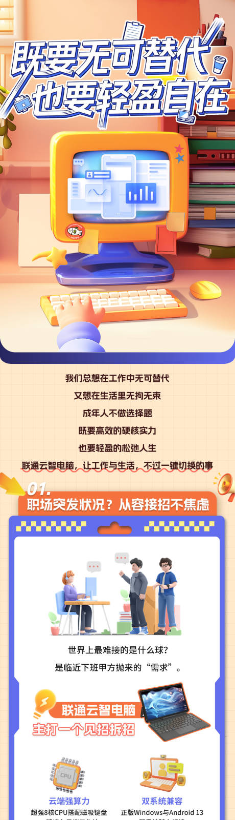 源文件下载【享设计】搜索编号：81410035387741515【2026年马年新年去班味长图卡通】