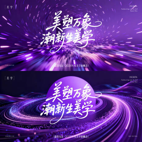 源文件下载【享设计】搜索编号：94580035318555947【年终盛典主形象】