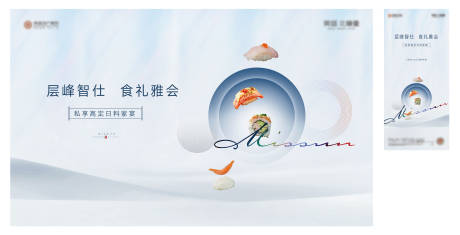源文件下载【享设计】搜索编号：76130035380273370【日料料理物料】