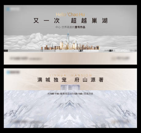 源文件下载【享设计】搜索编号：12080035549511970【地产新品发布质感主画面】