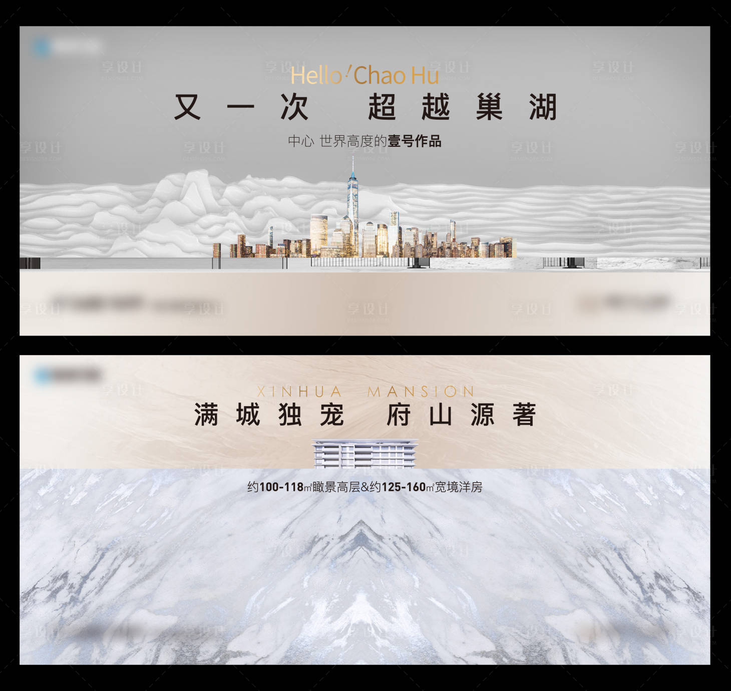 源文件下载【享设计】搜索编号：12080035549511970【地产新品发布质感主画面】