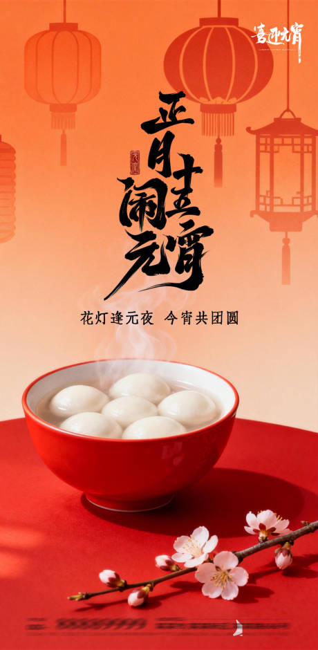 源文件下载【享设计】搜索编号：38240035556521420【2026马年简约传统节日】