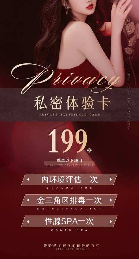 源文件下载【享设计】搜索编号：11630035441257675【生殖私密卡】