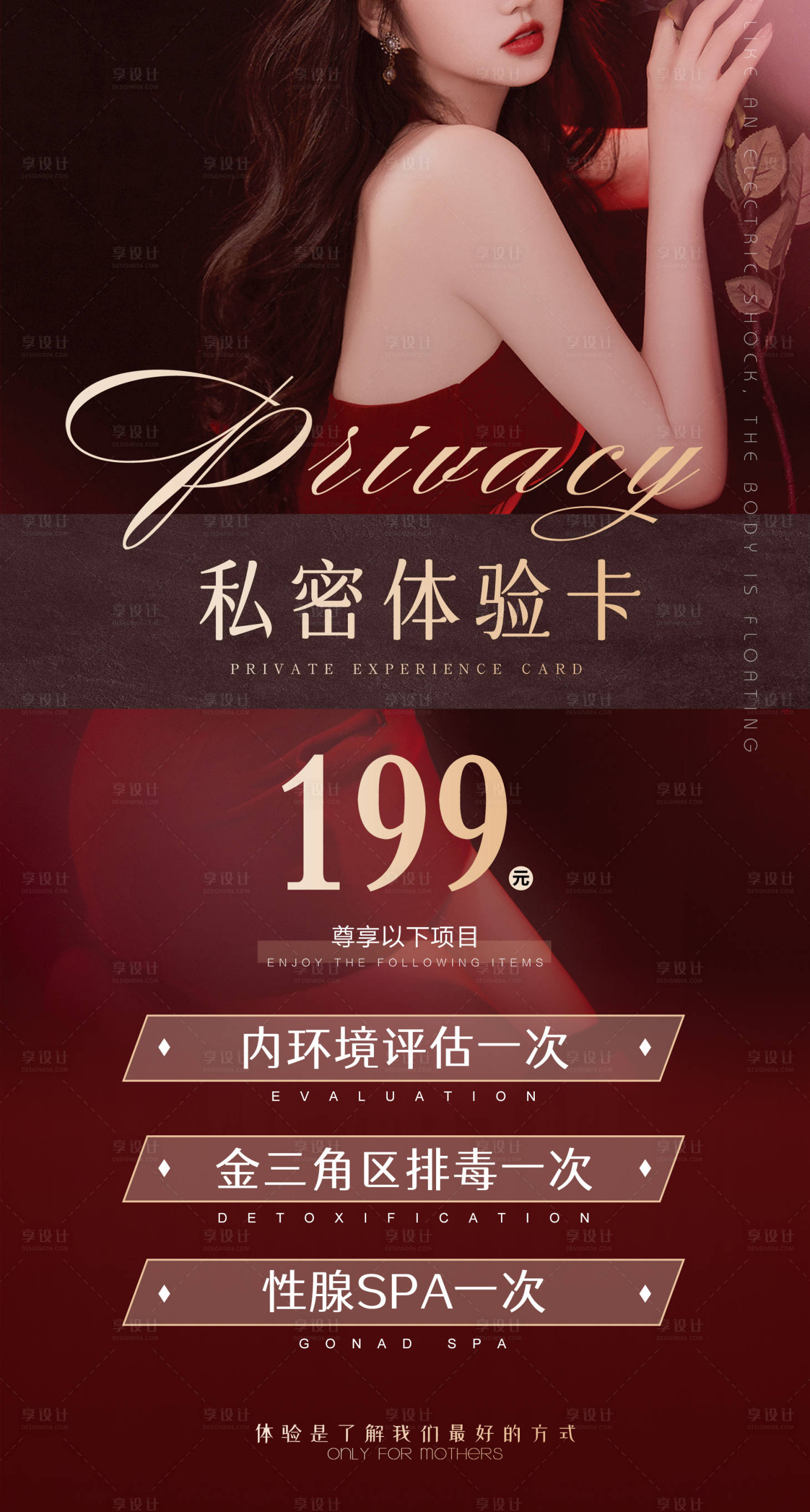 源文件下载【享设计】搜索编号：11630035441257675【生殖私密卡】