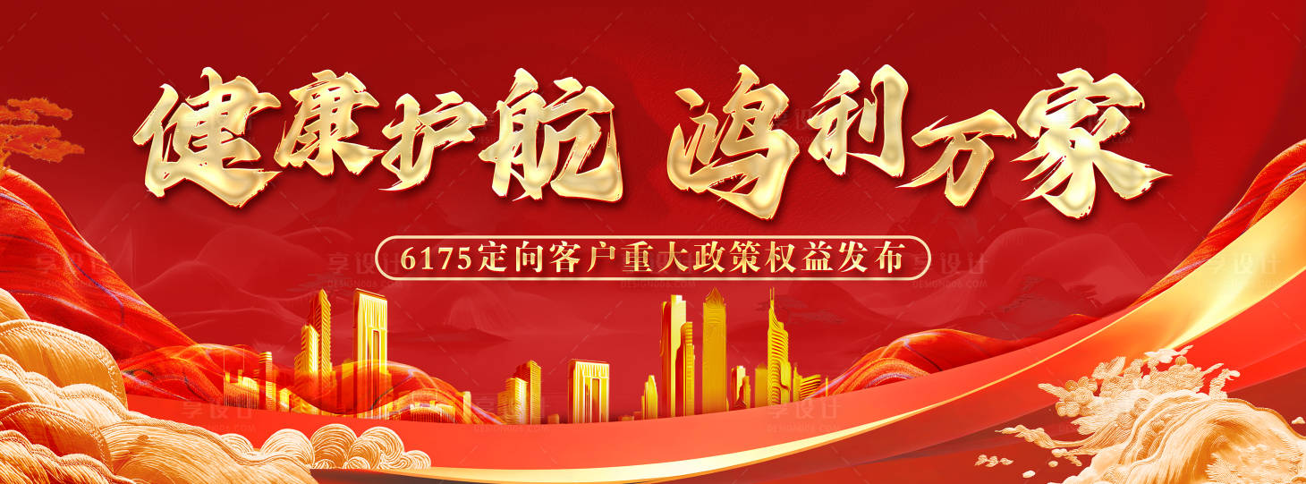 源文件下载【享设计】搜索编号：28530035432782393【会议背景】