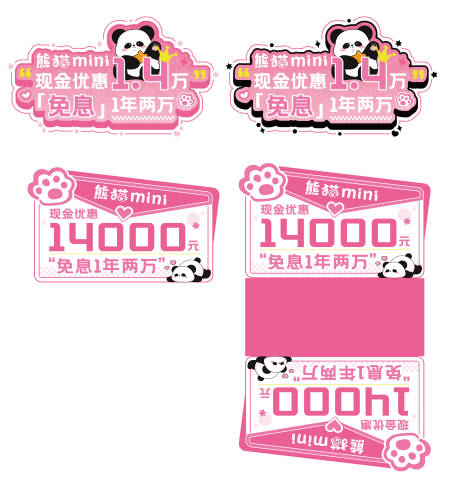 源文件下载【享设计】搜索编号：10070035581913385【汽车车身贴车顶牌】