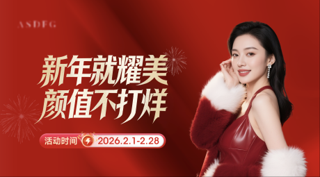源文件下载【享设计】搜索编号：78840035331157039【活动主画面】