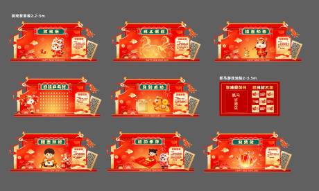 源文件下载【享设计】搜索编号：42170035443266998【活动游戏美陈展板】