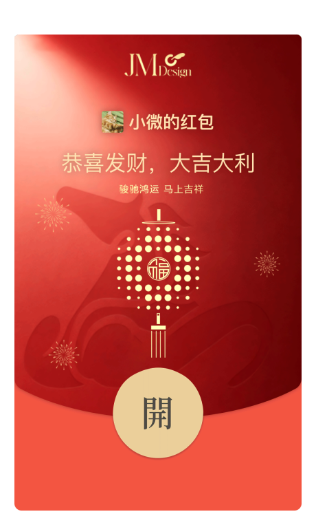 源文件下载【享设计】搜索编号：85950035416146301【红包封面】