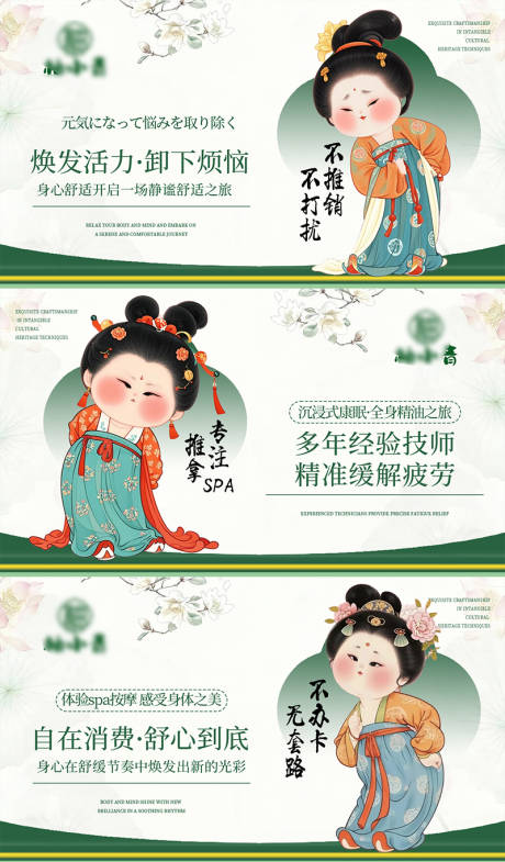 源文件下载【享设计】搜索编号：71220035330859798【养生按摩推拿spa卡通足浴轮播 】