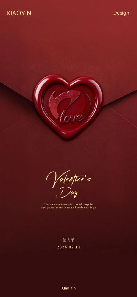 源文件下载【享设计】搜索编号：82880035445999331【情人节极简创意海报】