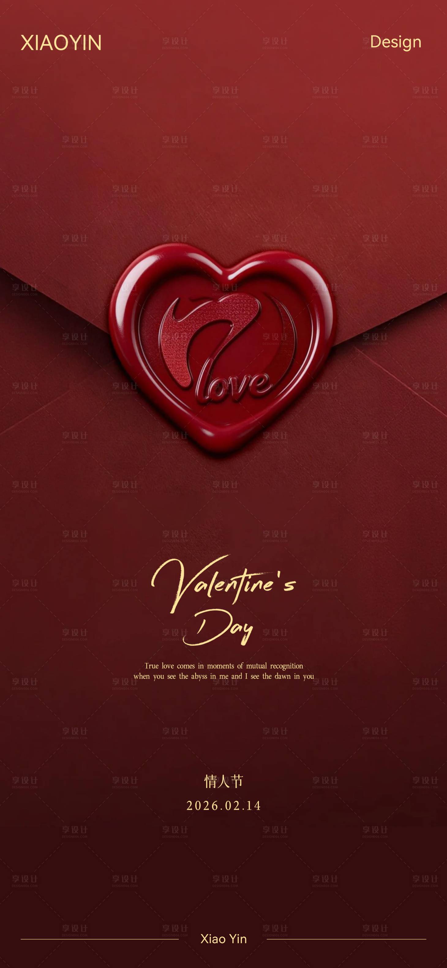 源文件下载【享设计】搜索编号：82880035445999331【情人节极简创意海报】