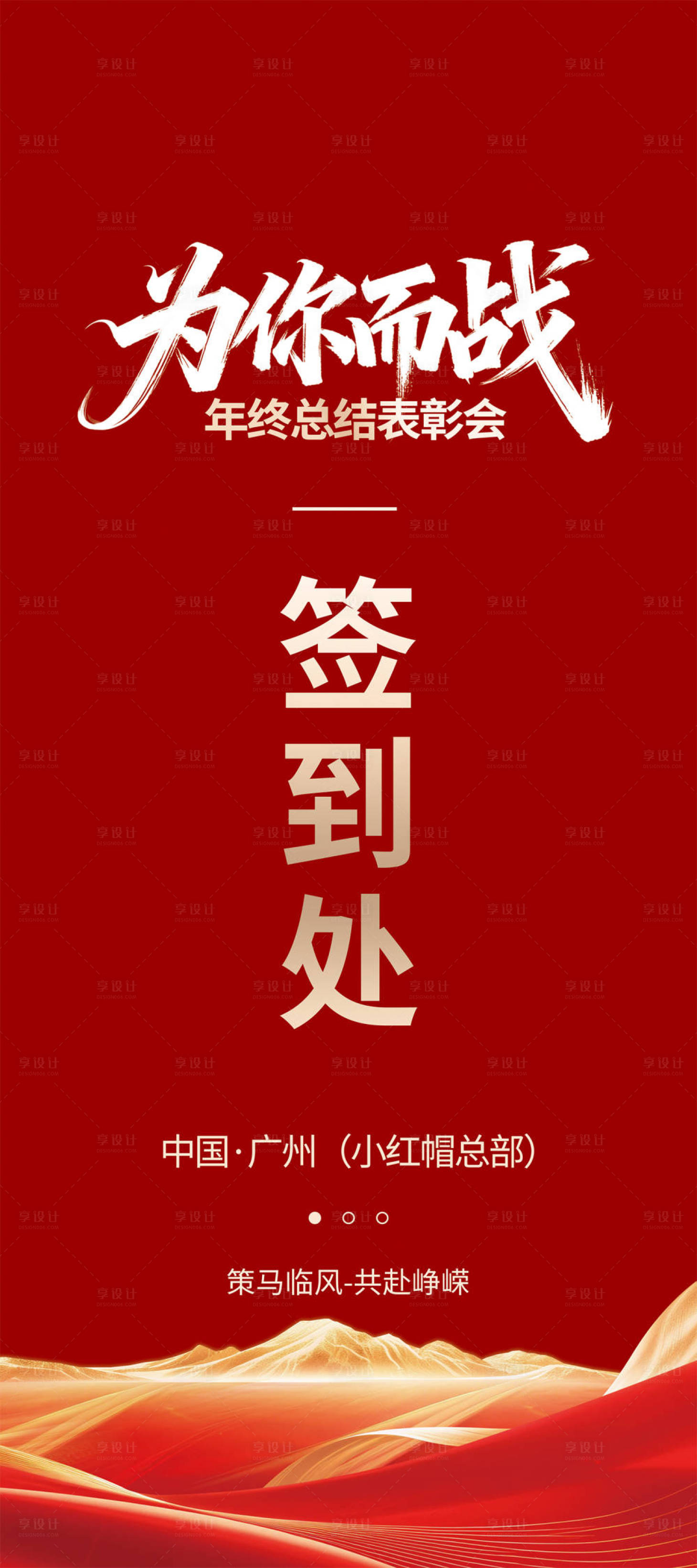 源文件下载【享设计】搜索编号：44030035376579396【会议指视牌】