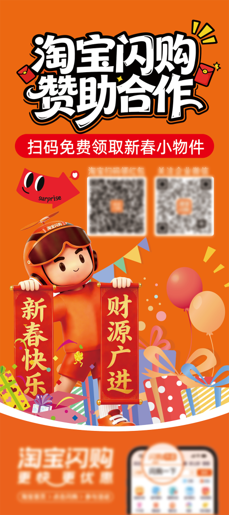 源文件下载【享设计】搜索编号：27690035367578573【新年展架】