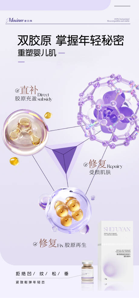 源文件下载【享设计】搜索编号：95180035326199024【医美婴儿瓶】