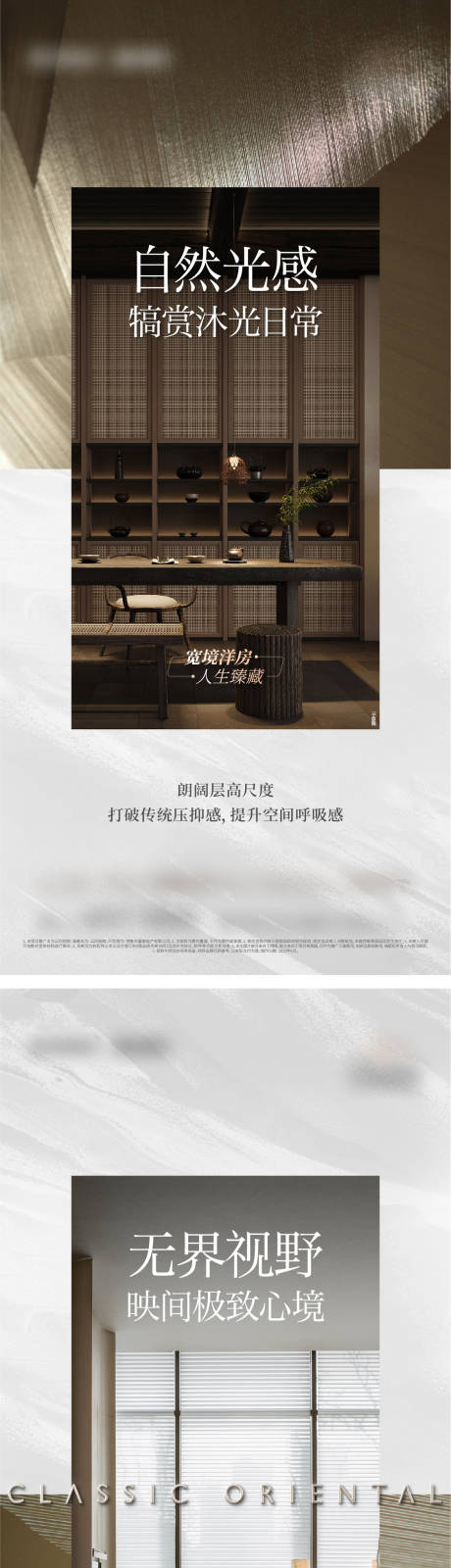 源文件下载【享设计】搜索编号：66820035392783627【地产高端别墅实景价值系列海报】