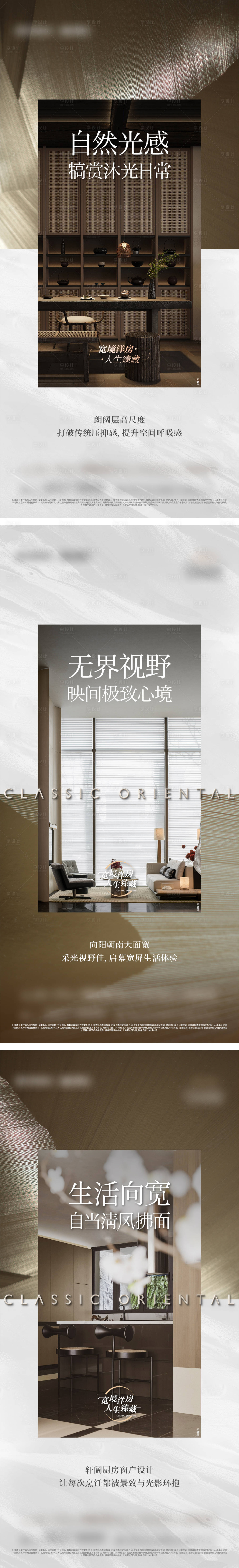 源文件下载【享设计】搜索编号：66820035392783627【地产高端别墅实景价值系列海报】