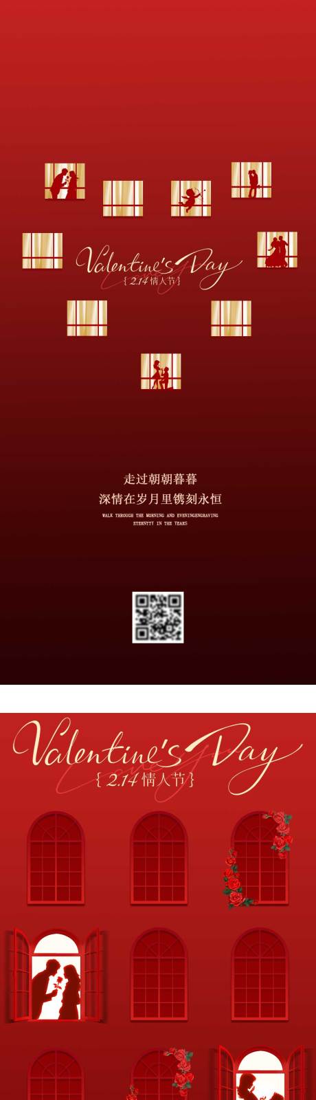 源文件下载【享设计】搜索编号：76330035439306921【情人节】