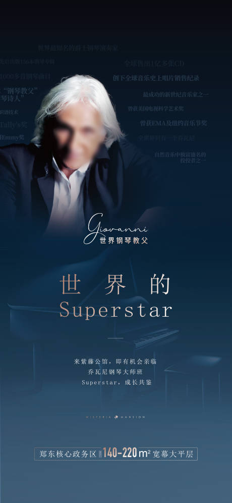 源文件下载【享设计】搜索编号：29840035427394556【人物海报】