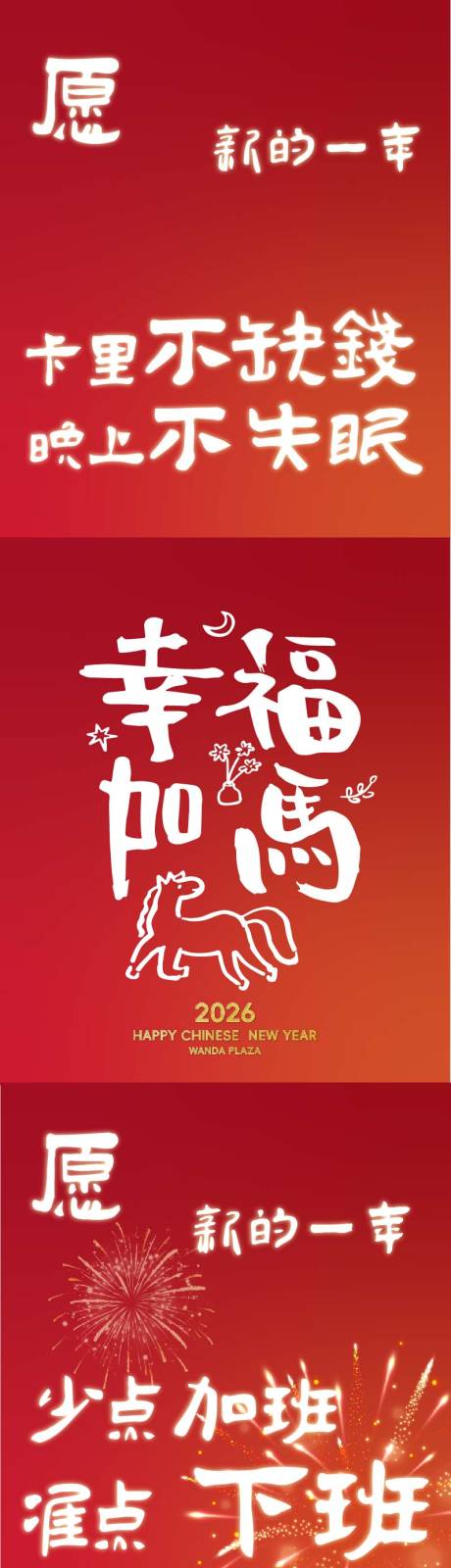 源文件下载【享设计】搜索编号：10820035511274494【新年海报 】