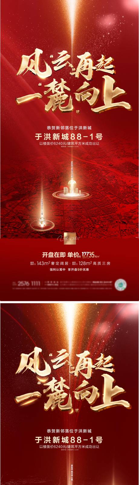 源文件下载【享设计】搜索编号：62930035364394896【土拍海报】