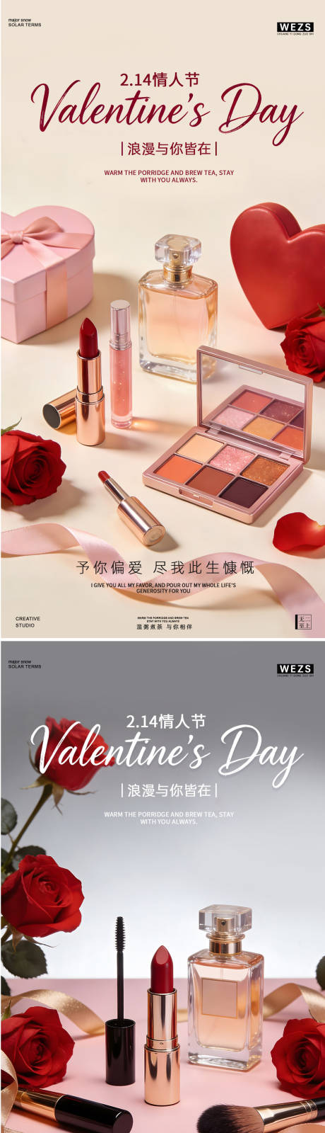 源文件下载【享设计】搜索编号：61750035380592429【情人节简约爱心礼盒海报】