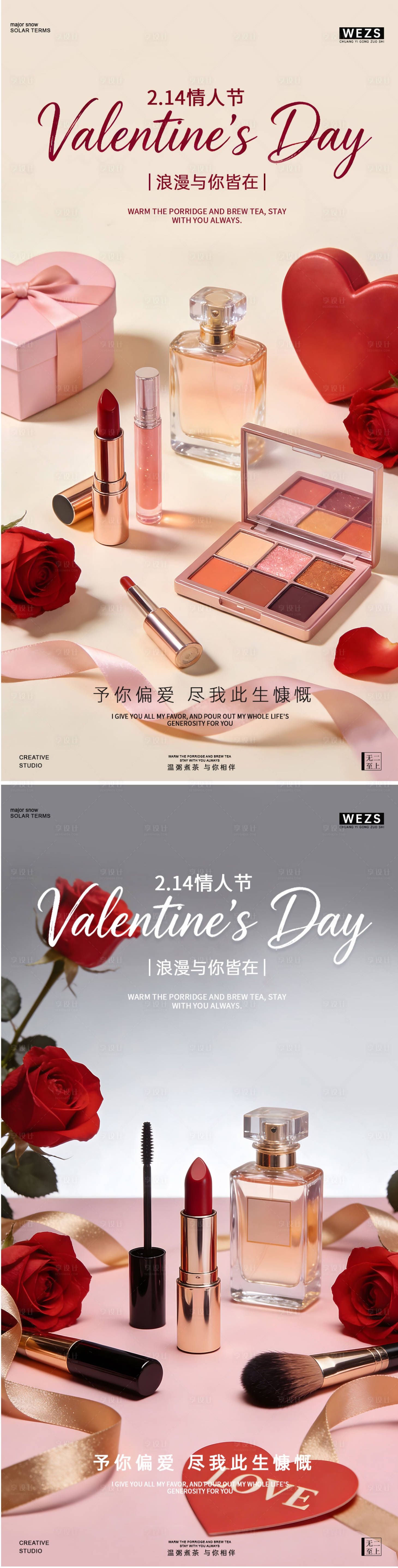 源文件下载【享设计】搜索编号：61750035380592429【情人节简约爱心礼盒海报】