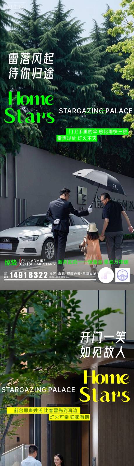 源文件下载【享设计】搜索编号：94060035566688488【二十四节气海报之惊蛰系列 】