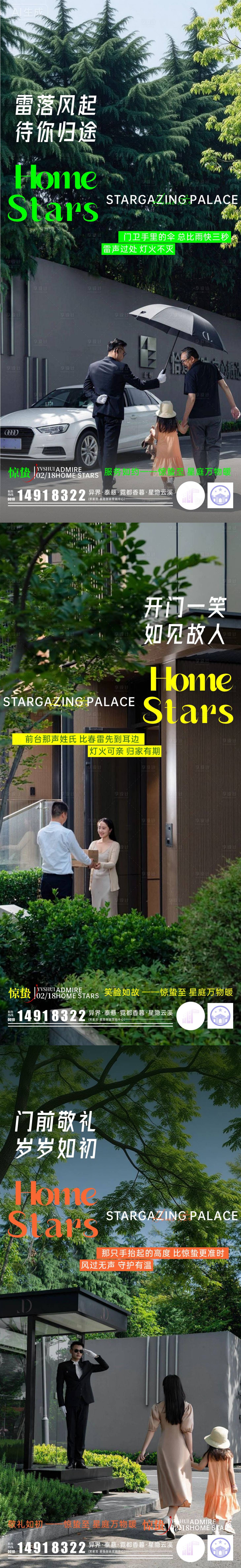 源文件下载【享设计】搜索编号：94060035566688488【二十四节气海报之惊蛰系列 】