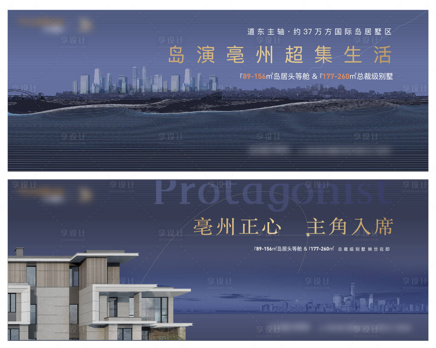 源文件下载【享设计】搜索编号：26390035571077333【地产蓝色主画面】