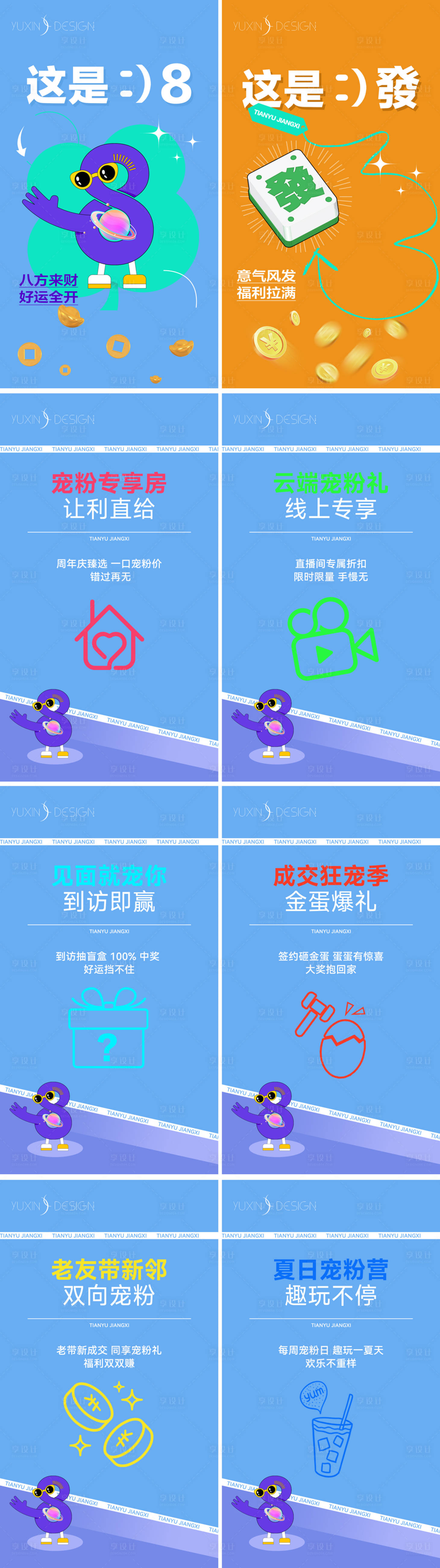 源文件下载【享设计】搜索编号：70470035580007613【地产88嗨购价促销视频竖版画面】