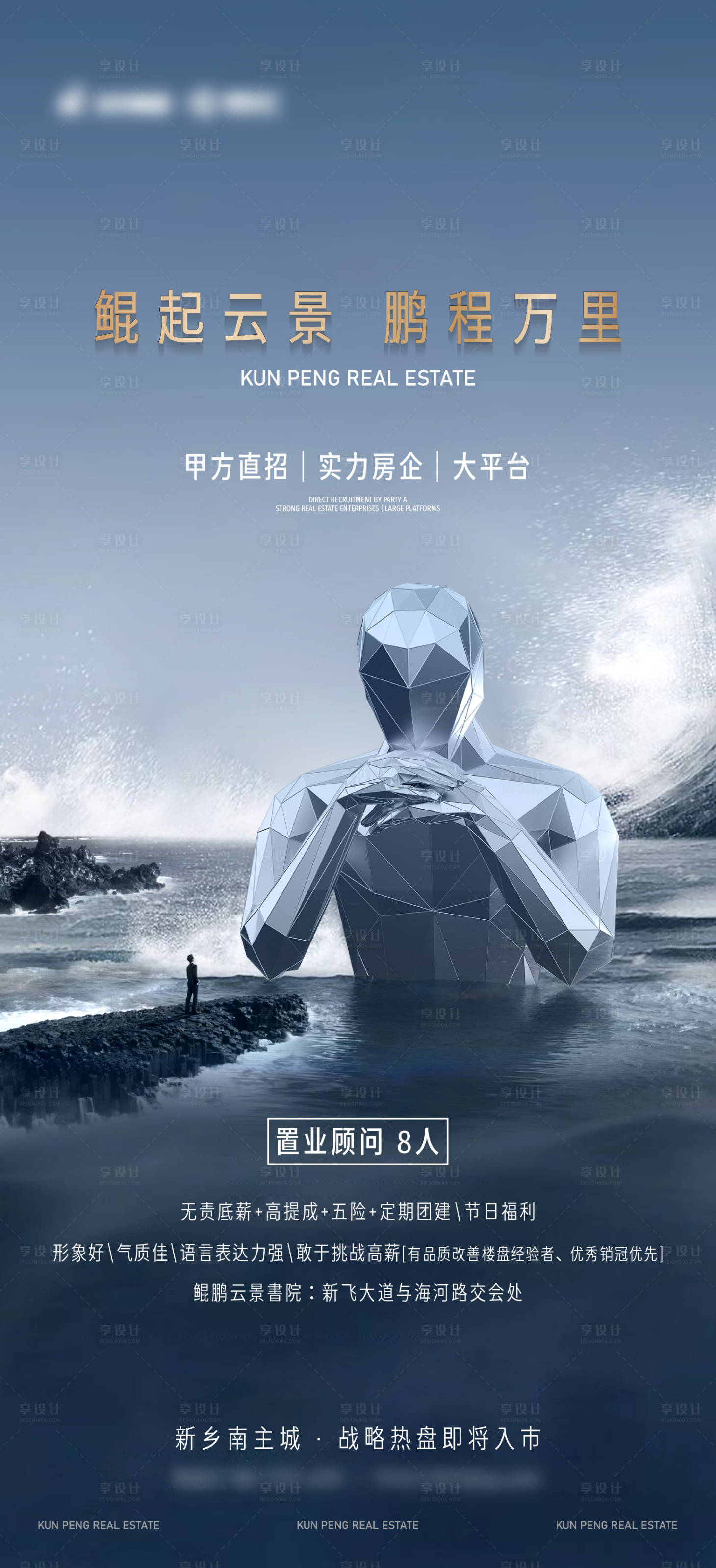 源文件下载【享设计】搜索编号：78020035482764956【品牌招聘海报】
