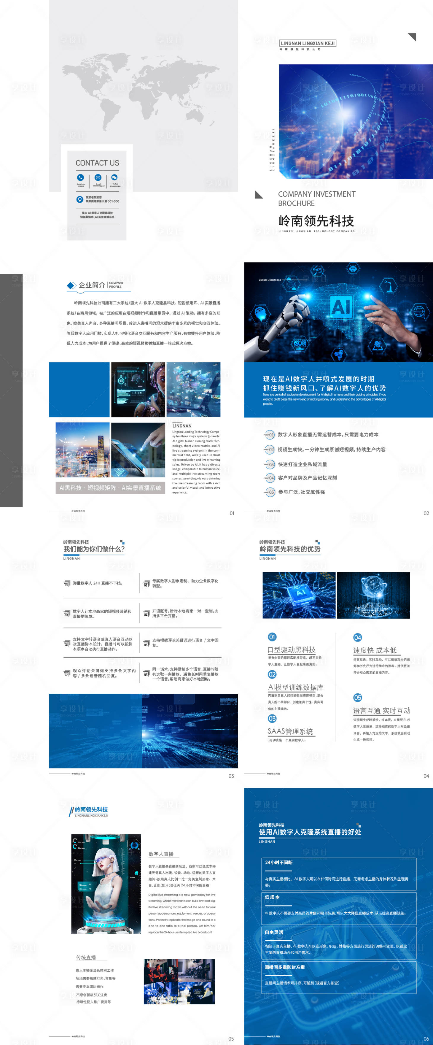 源文件下载【享设计】搜索编号：66480035352895622【ai企业科技画册宣传册】