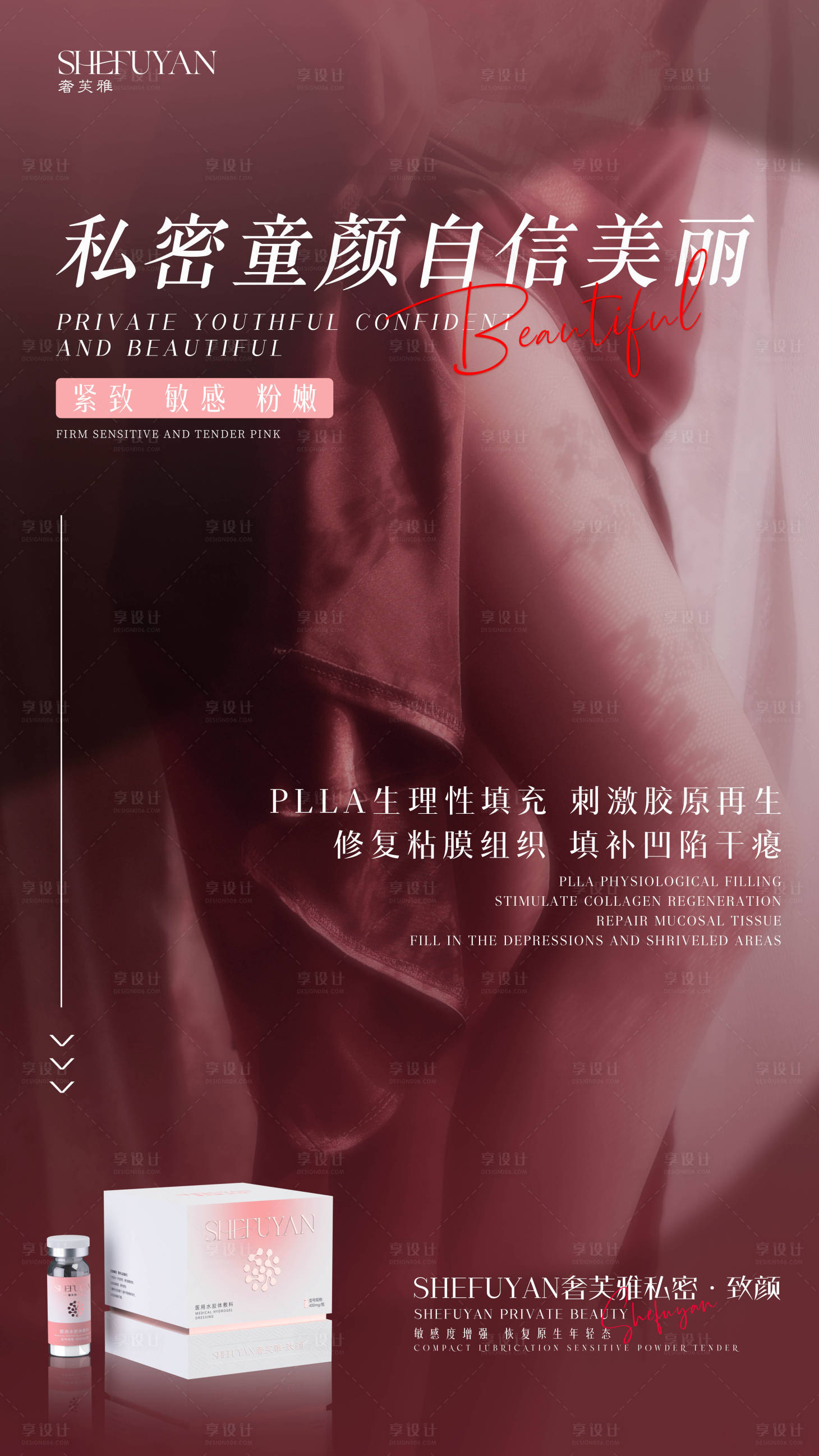 源文件下载【享设计】搜索编号：56710035356786332【私密海报】