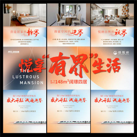 源文件下载【享设计】搜索编号：20820035579922525【地产户型价值点三宫格系列海报】