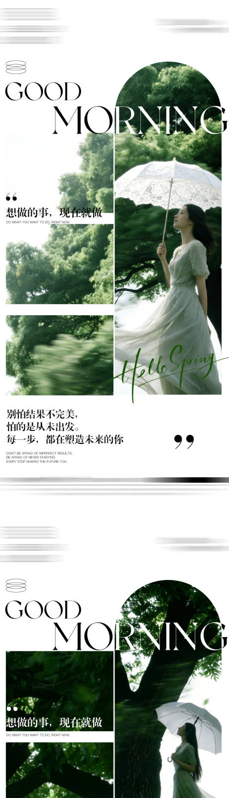 源文件下载【享设计】搜索编号：39610035503841094【早安海报】