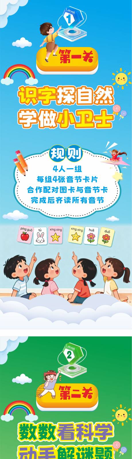 源文件下载【享设计】搜索编号：84000035342657155【卡通海报展架】