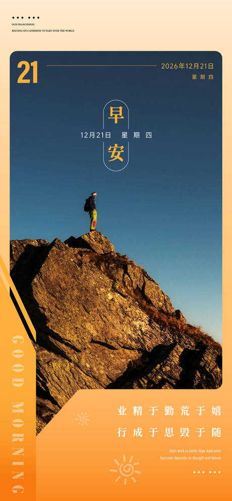 源文件下载【享设计】搜索编号：26430035528432509【早安图】