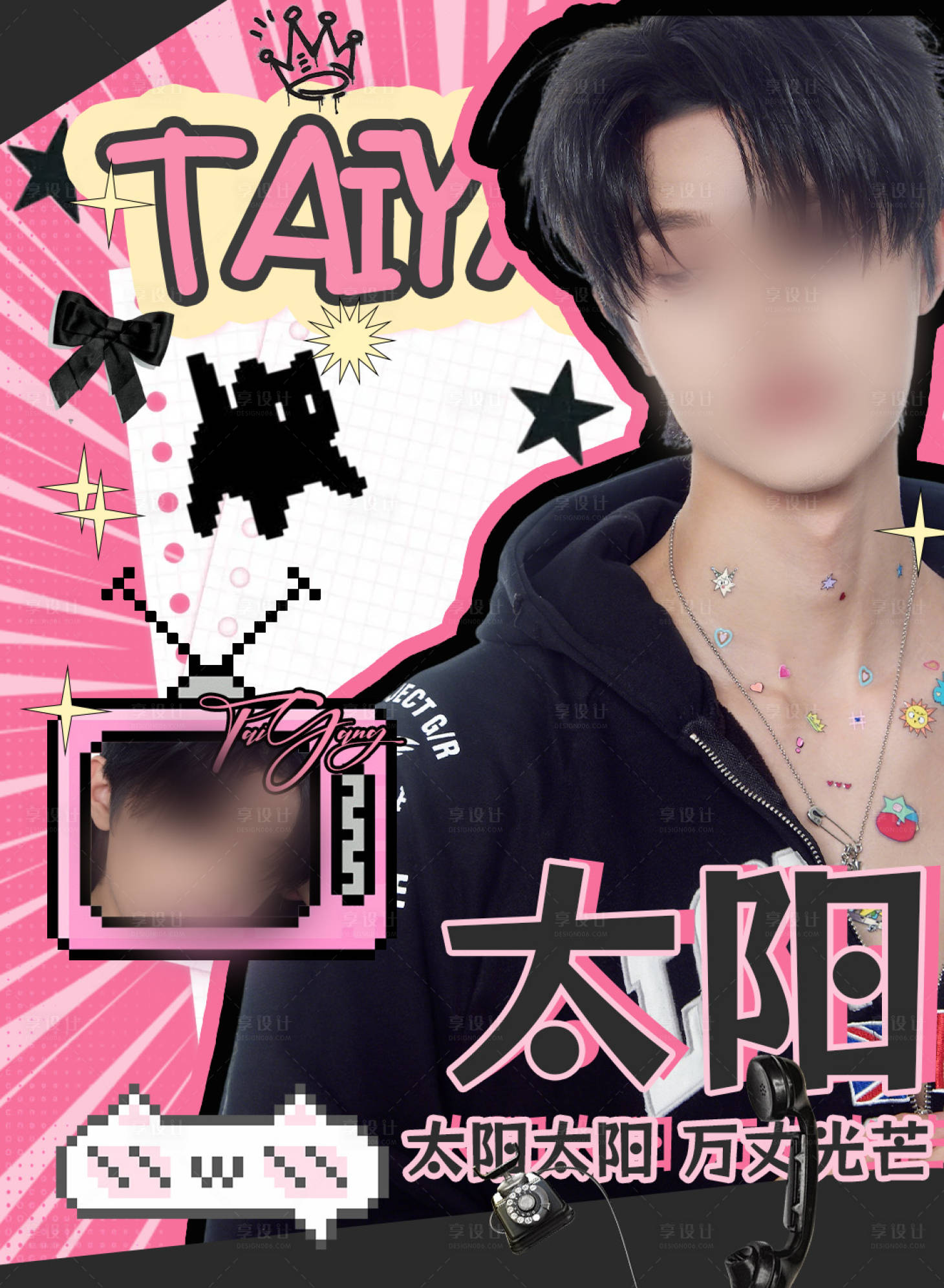 源文件下载【享设计】搜索编号：23190035427012649【饭圈人物海报】