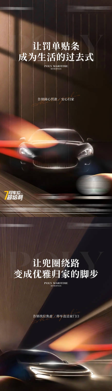 源文件下载【享设计】搜索编号：12500035586217515【车位系列稿】