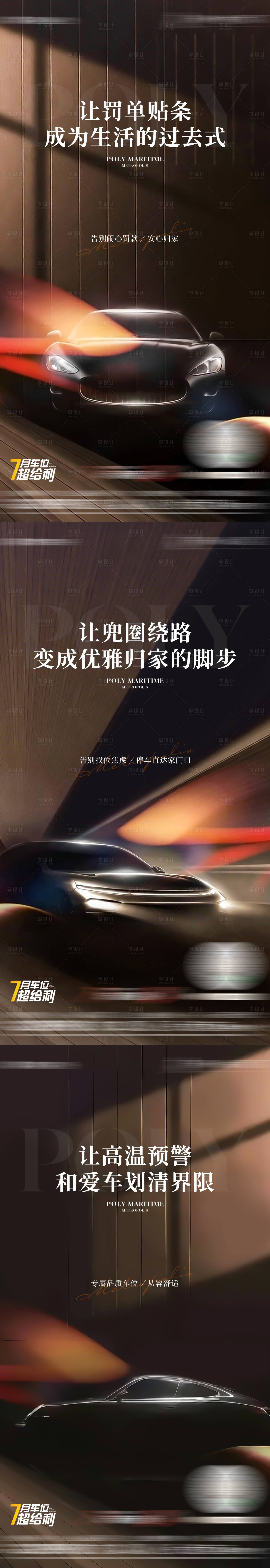 源文件下载【享设计】搜索编号：12500035586217515【车位系列稿】