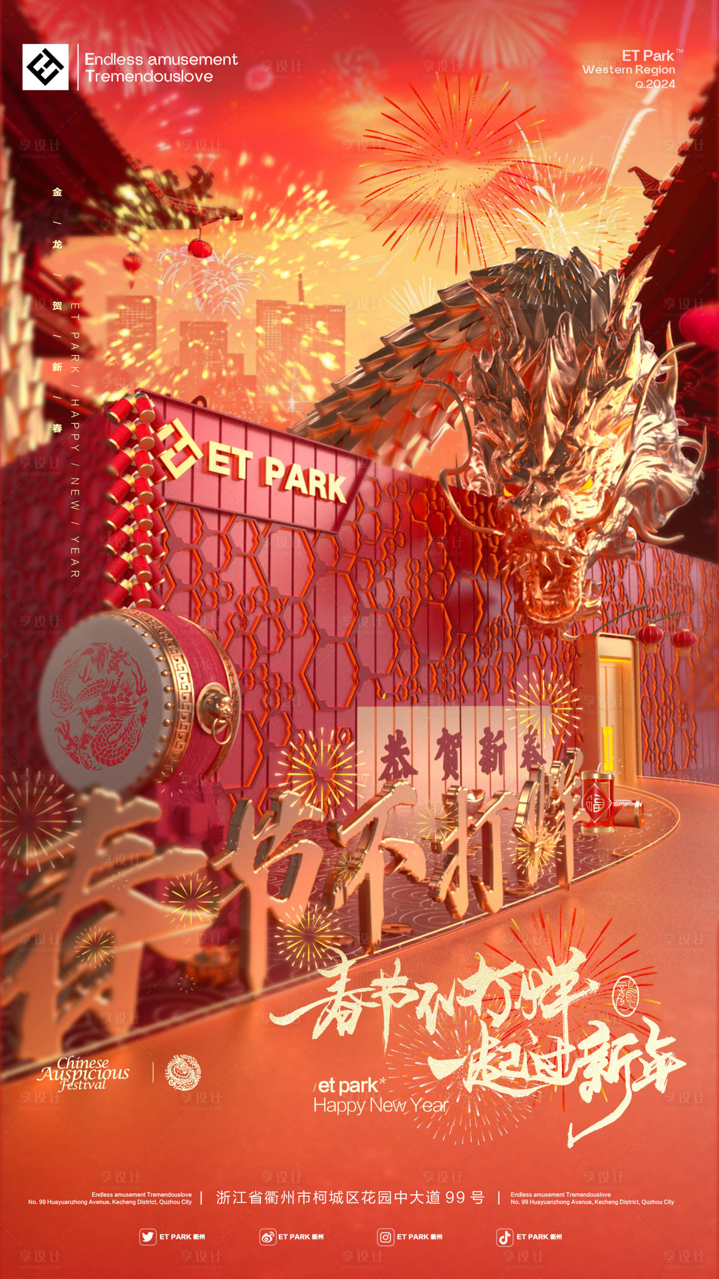 源文件下载【享设计】搜索编号：79020035479024777【酒吧夜店春节不打烊海报】