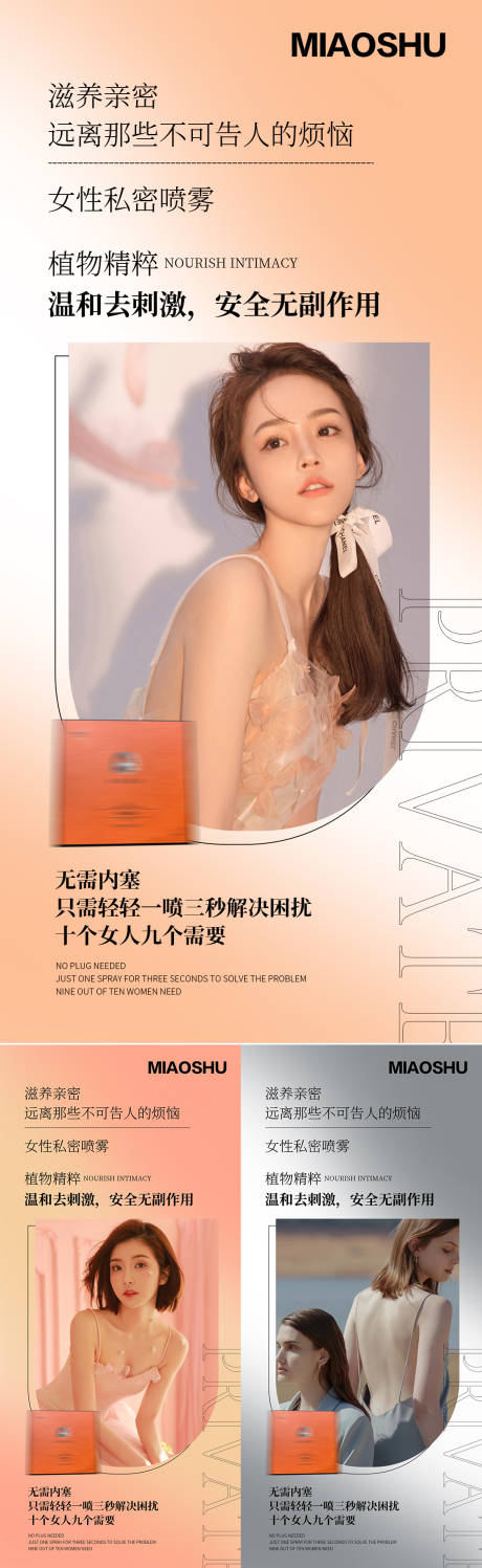 源文件下载【享设计】搜索编号：94760035477278606【私密产品造势系列海报】