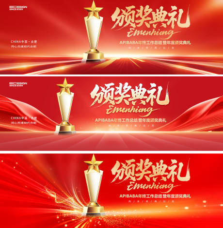 源文件下载【享设计】搜索编号：81860035473266626【颁奖典礼背景板】