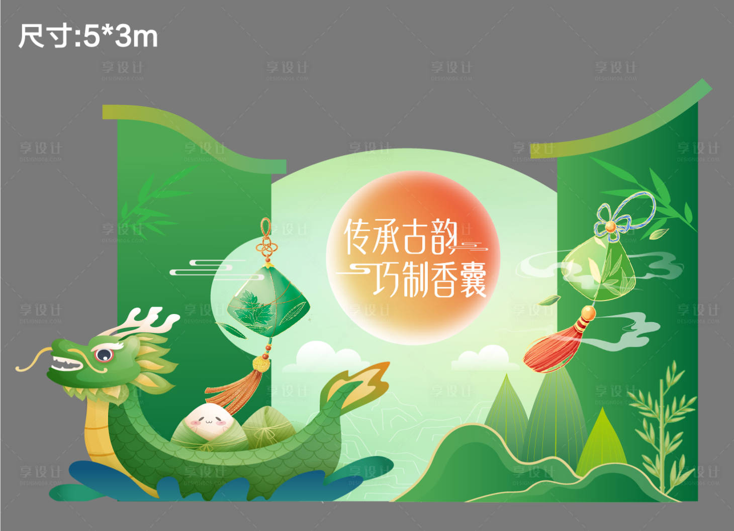 源文件下载【享设计】搜索编号：68060035336857973【端午节美陈】