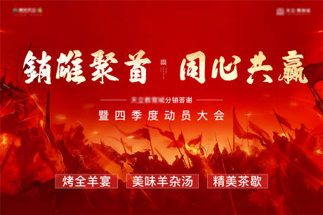 源文件下载【享设计】搜索编号：51810035501472436【动员大会背景板】