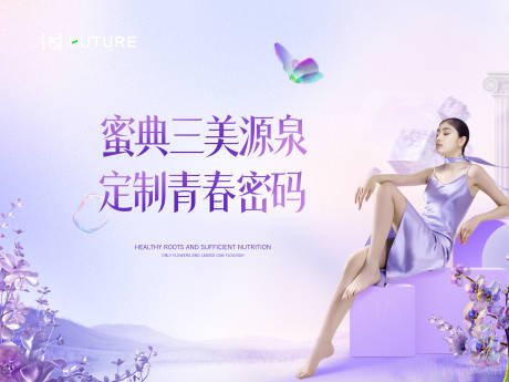 源文件下载【享设计】搜索编号：24210035473844520【医美私密青春背景板唯美】